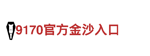 推荐几个靠谱的买球网站-领先的钢铁制造企业